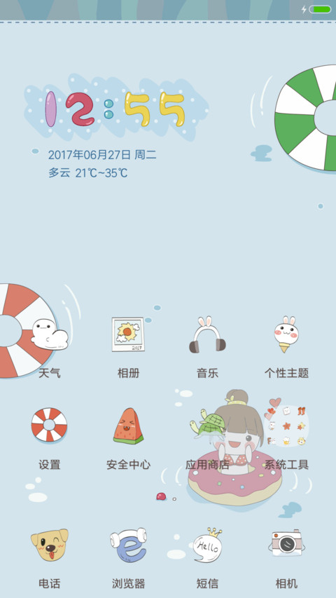 夏日泳池 screenshot