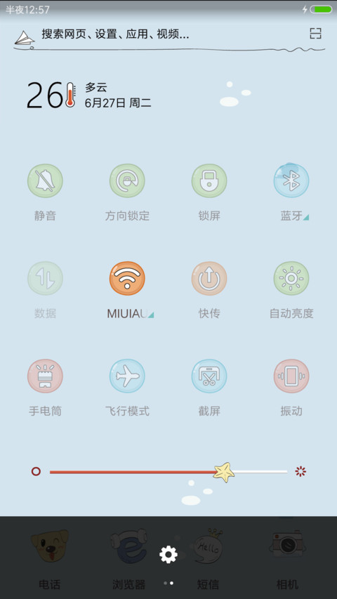 夏日泳池 screenshot