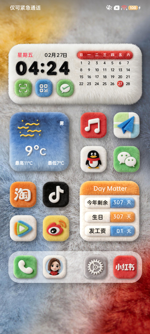 原生OS墨染毛绒组件 screenshot