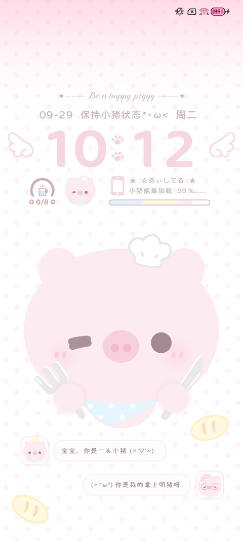换图 小猪呆呆嘟 screenshot