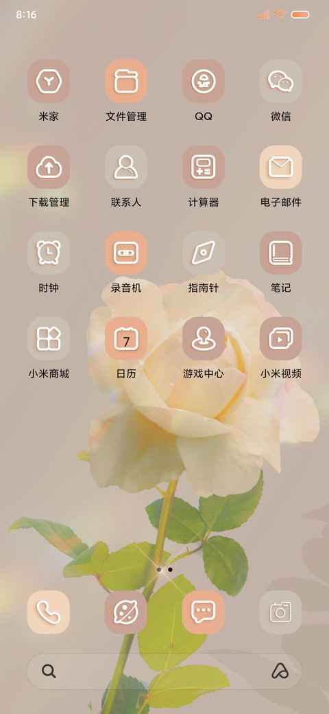 玫瑰组件 午后惬意 screenshot