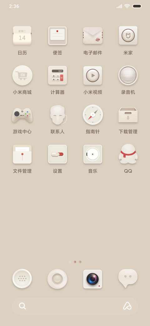 无印风 screenshot