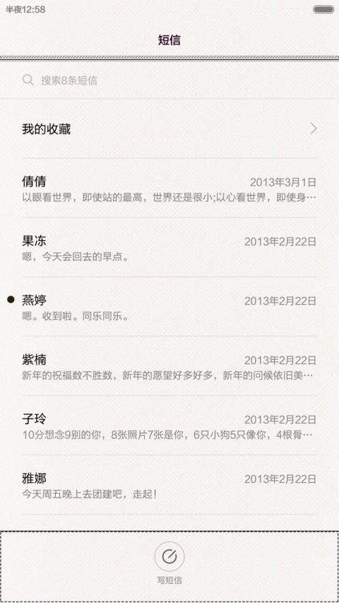 以梦为马 screenshot