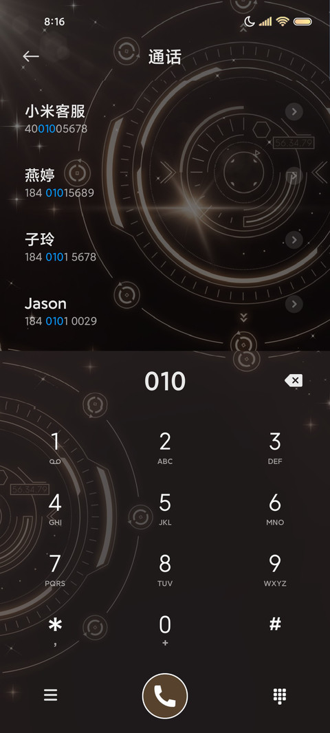 星际派送员 screenshot