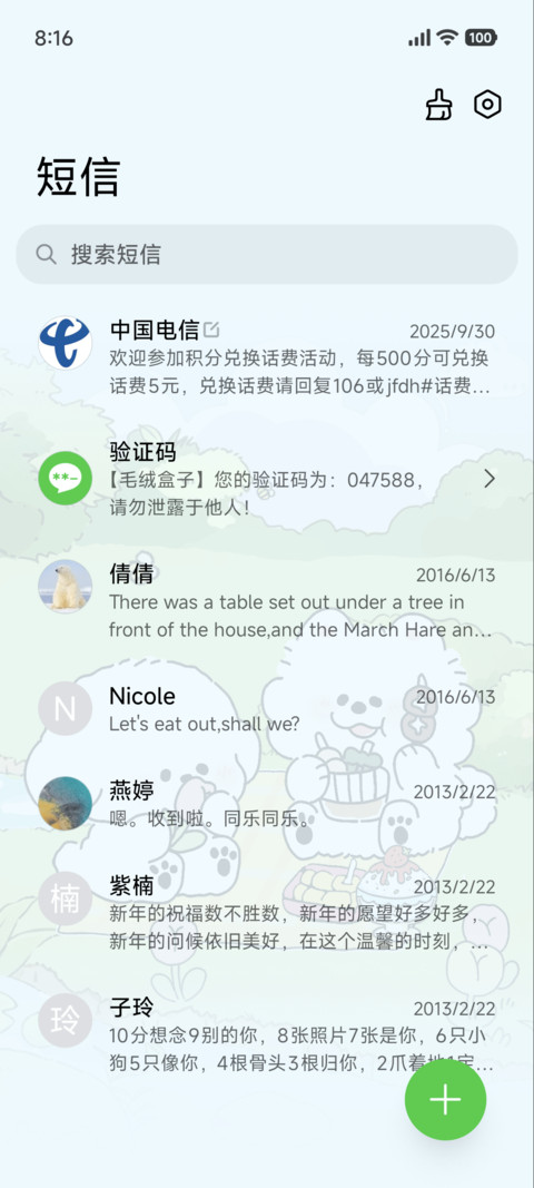 小熊崽治 夏日相伴 screenshot