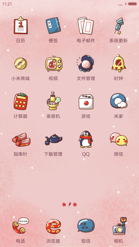 萌星球节日的小满足 screenshot
