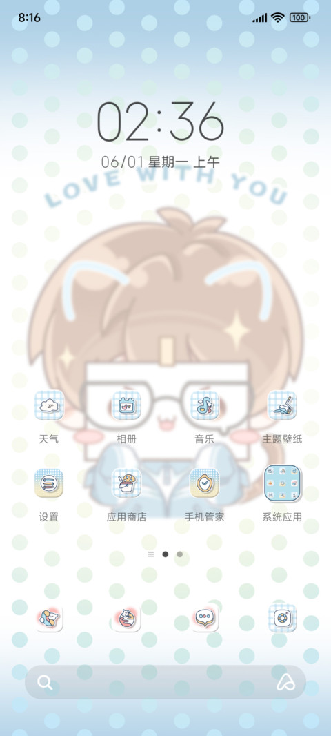 某某的青春背调书 screenshot