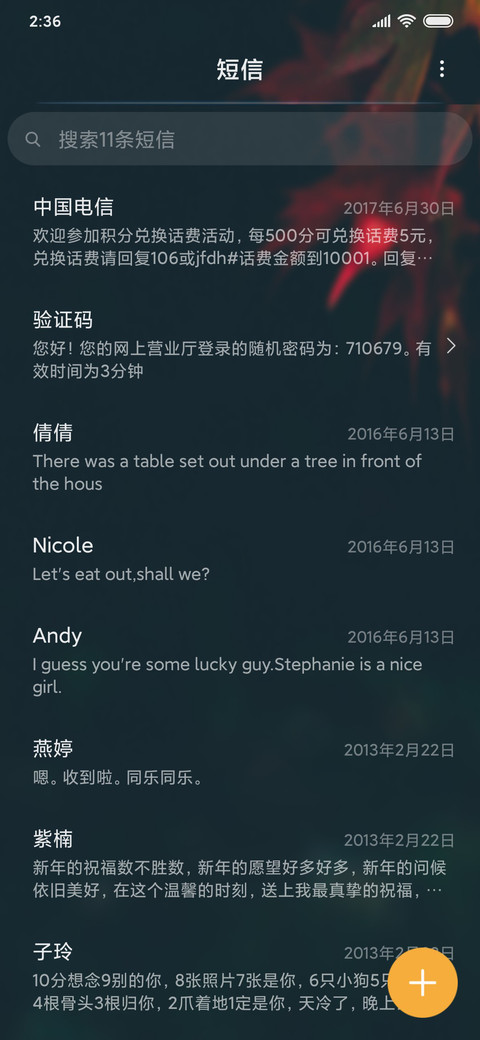 秋去冬来 screenshot