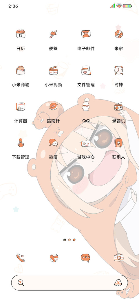 小埋 看啥呢 screenshot