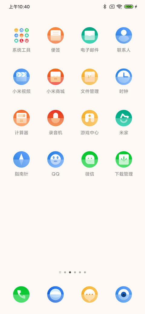 半透 screenshot