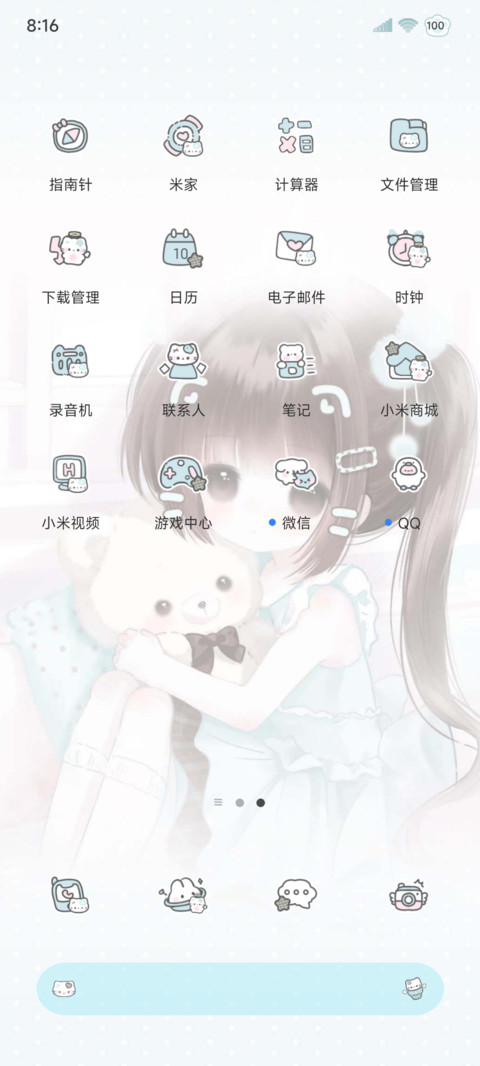 署名软萌海盐少女 screenshot