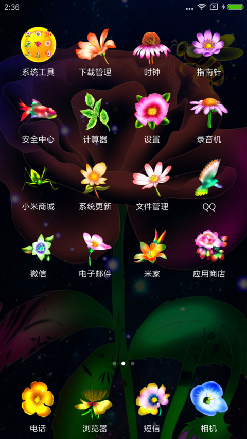梦幻玫瑰 screenshot