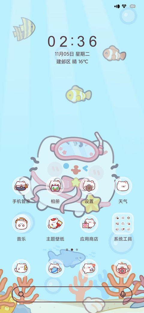 卷卷猫 海洋世界 screenshot