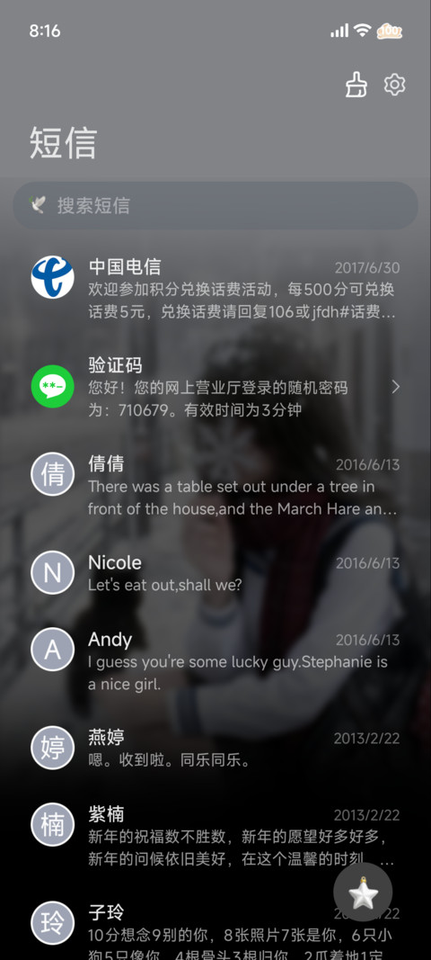 重感 雪地里相爱 screenshot