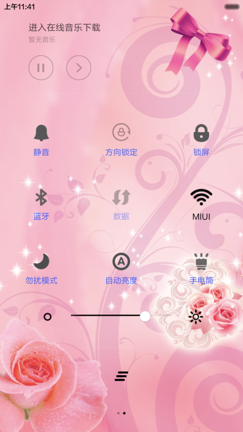 相约春天 screenshot