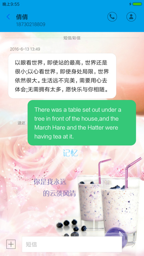 夏初·记忆 screenshot