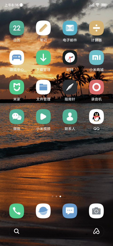 橘子味的黄昏 screenshot
