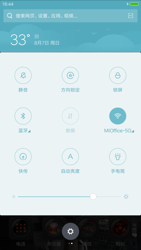 火影忍者（重力感应+自由桌面+4D动画+适配v8） screenshot