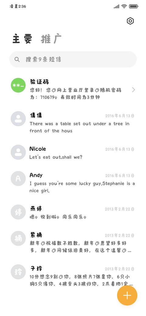 水色小猫鲨鲨圆 screenshot