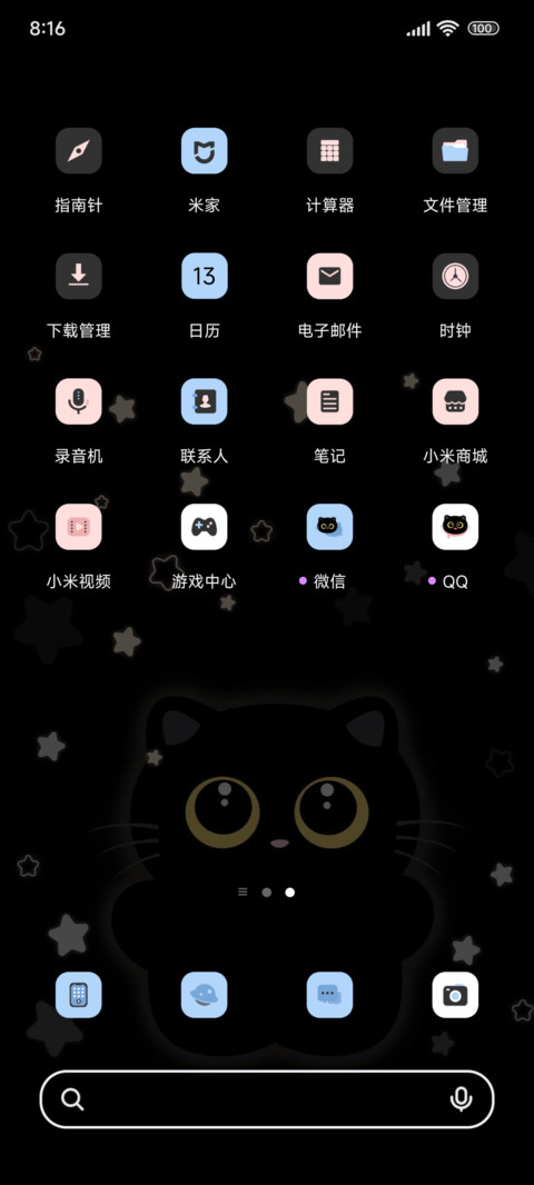 手电筒星愿小黑 screenshot
