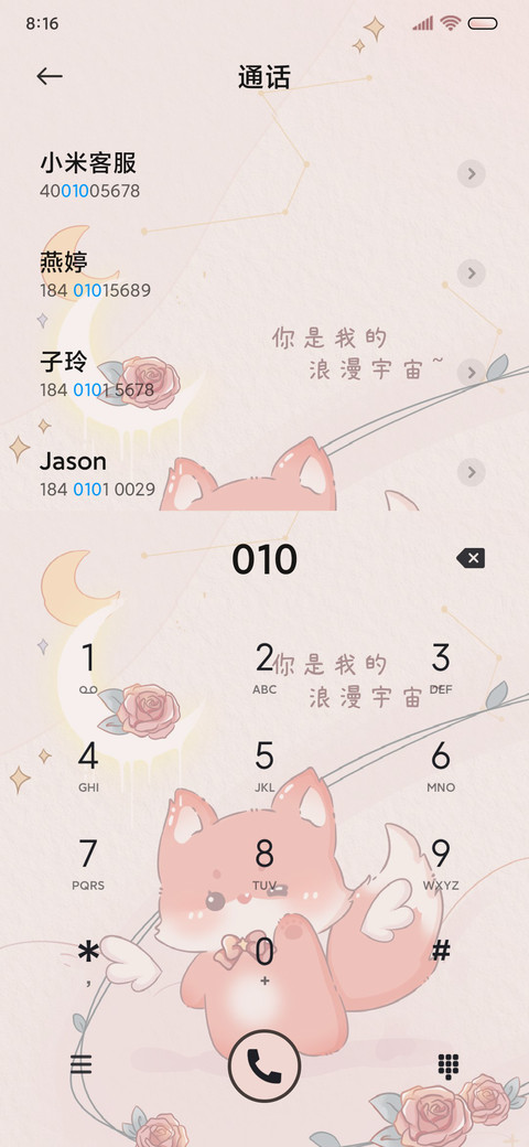 小狐狸的玫瑰星球 screenshot