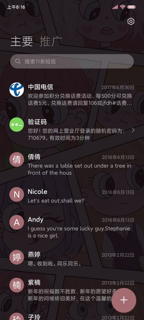 二次元组件彩色梦境 screenshot