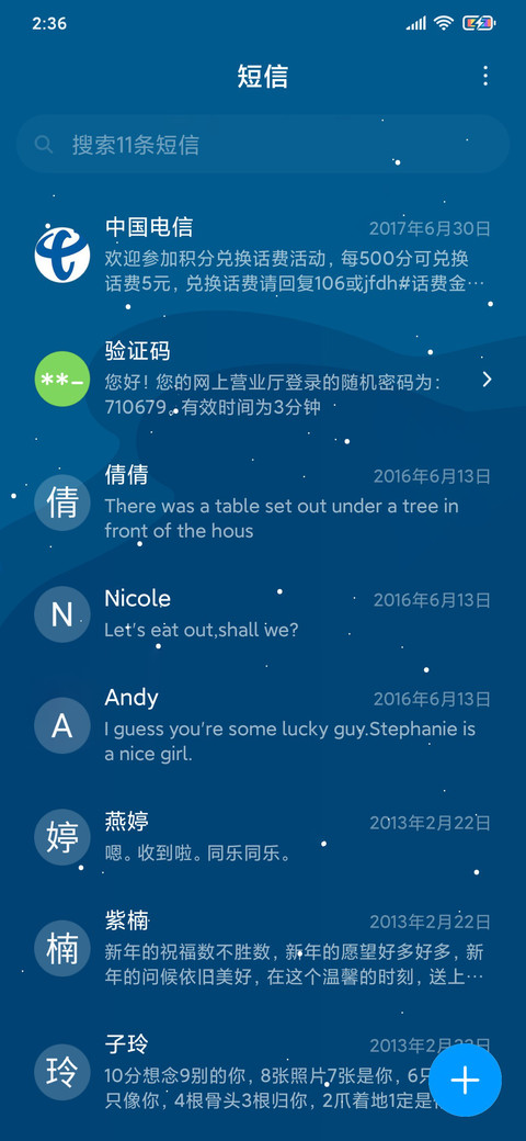 小宇宙 screenshot