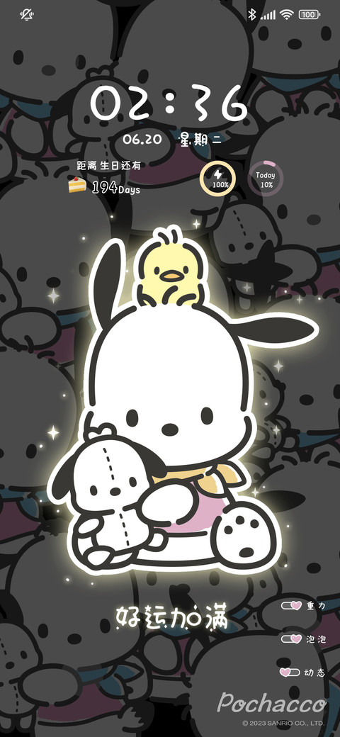 帕恰狗发光小可爱 screenshot