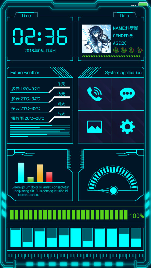 科技OS screenshot