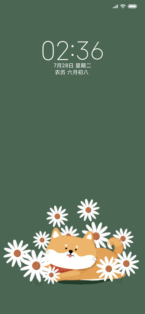 花柴 screenshot
