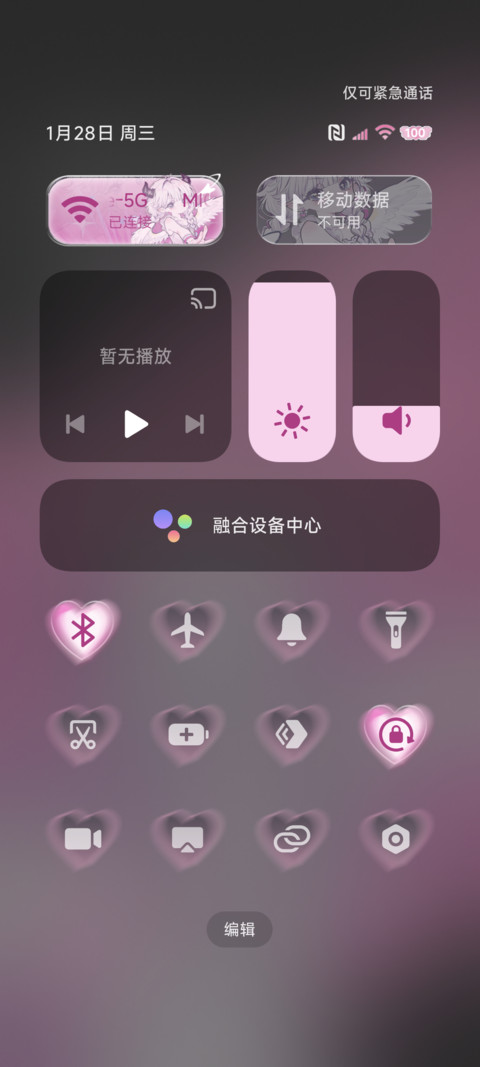 重感 爱心发射 screenshot