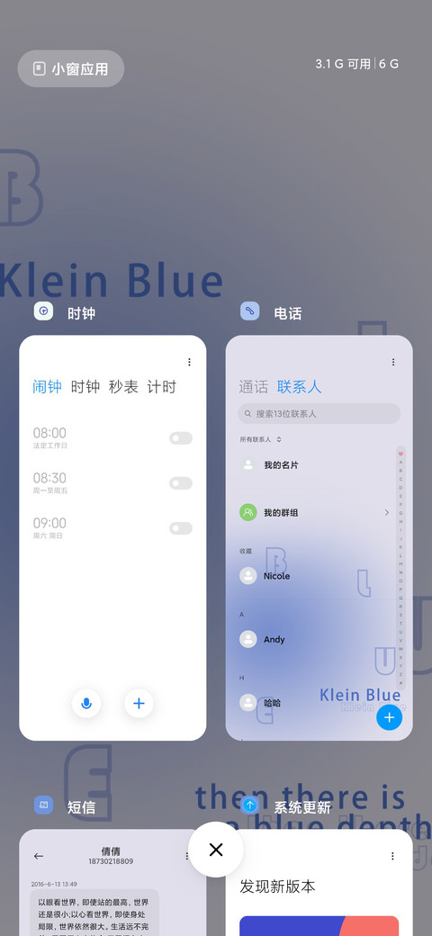 克莱因蓝 如鲸向海 screenshot