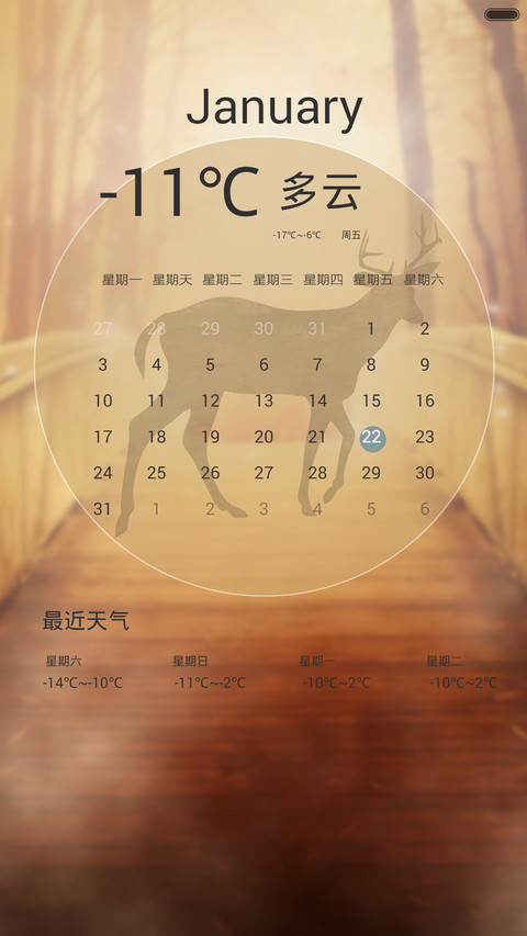 至真至美温暖如初 screenshot