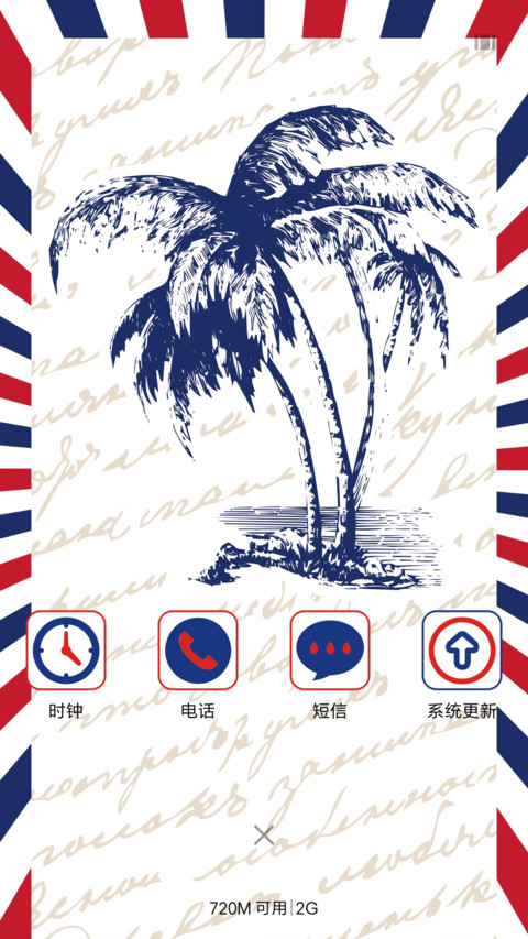 英伦风 screenshot