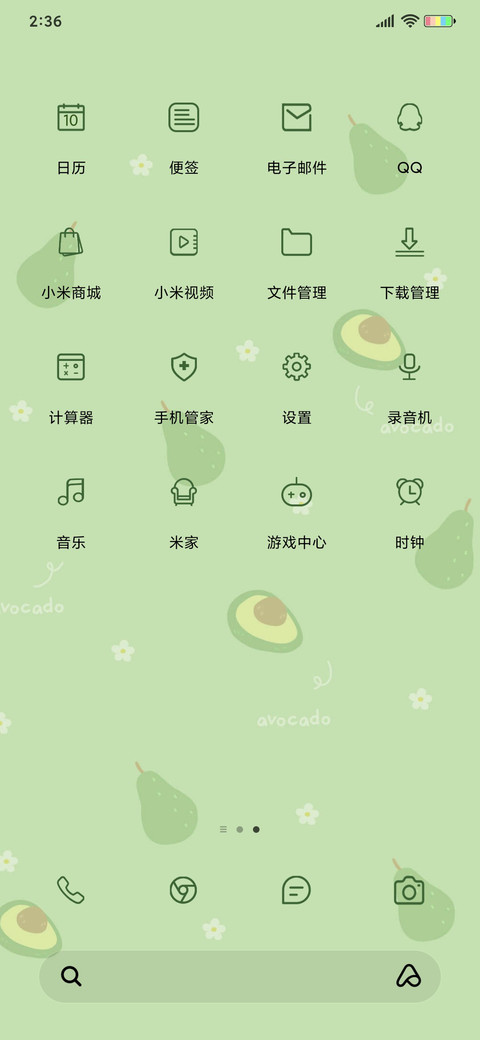 凉夏物语 screenshot