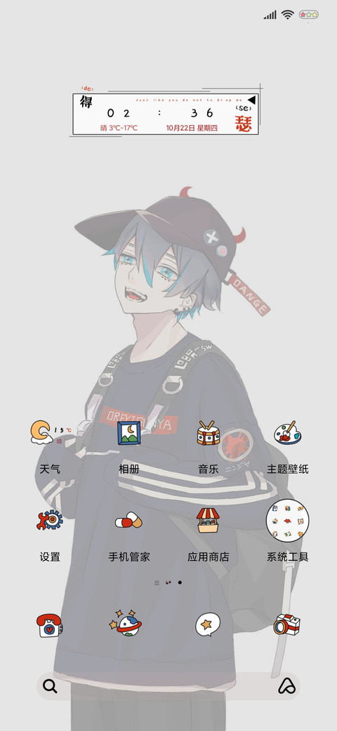 嘚瑟咋地 screenshot