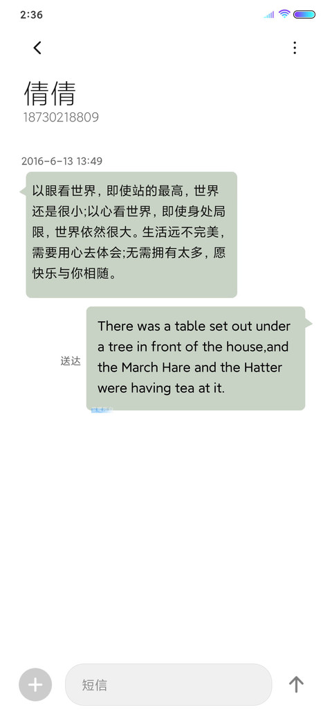 温暖所向为梦想 screenshot