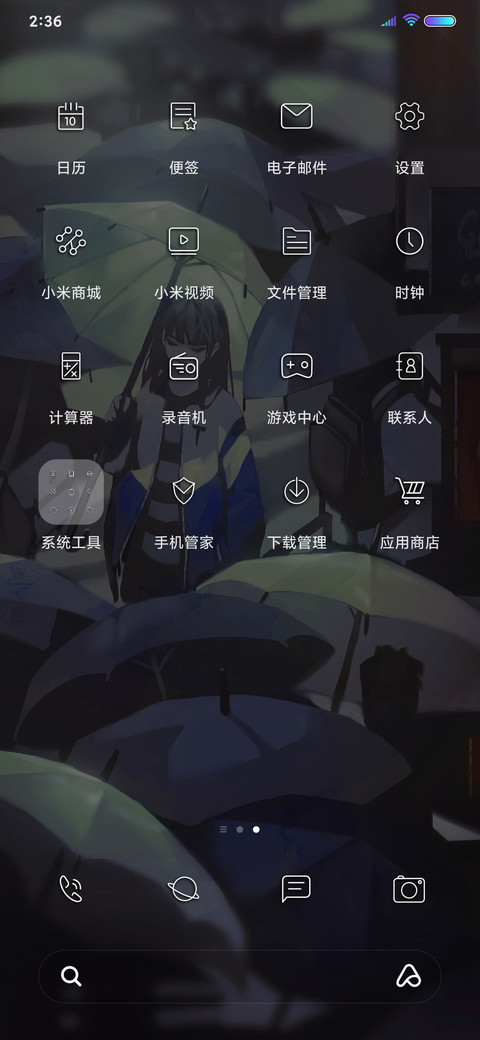 温暖所向为梦想 screenshot