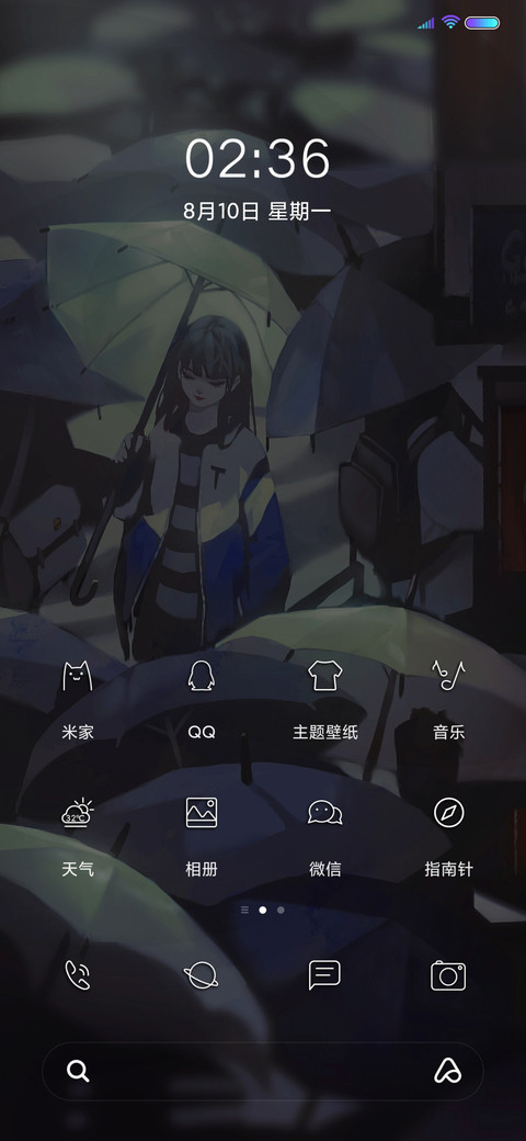 温暖所向为梦想 screenshot