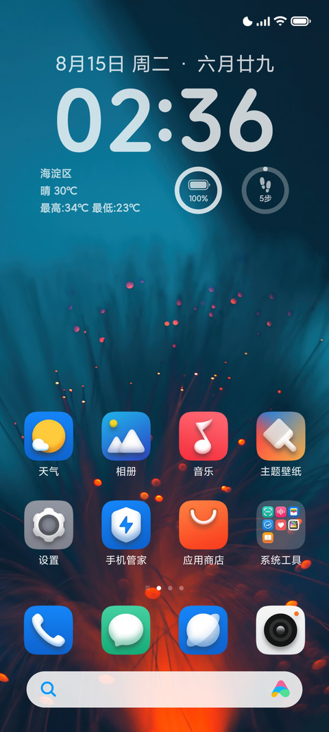 影匿 screenshot