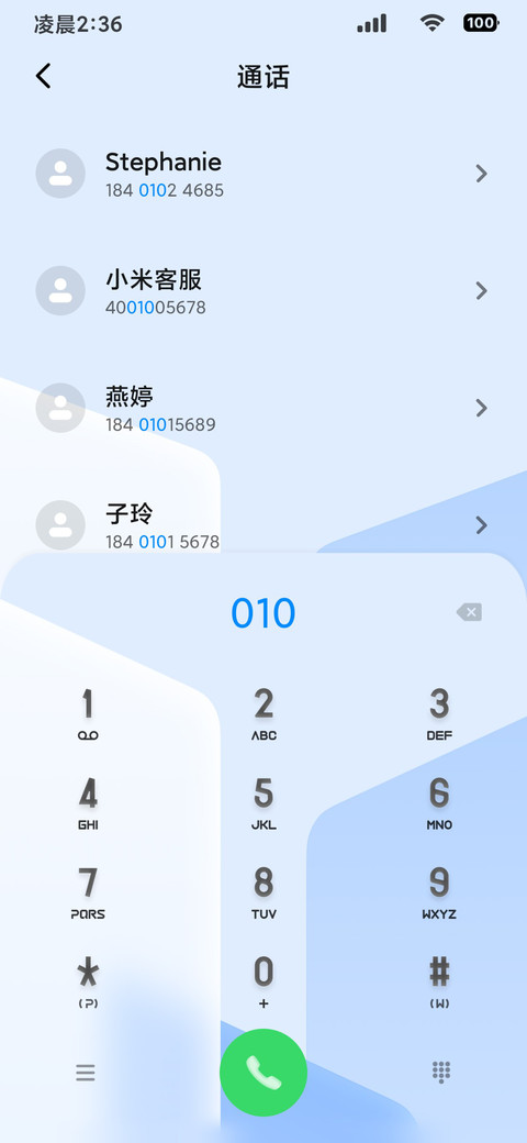 非凡OS 超级屏锁 screenshot