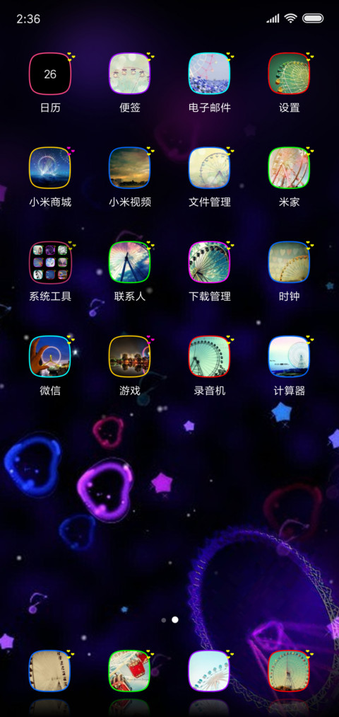 摩天轮的思念 screenshot