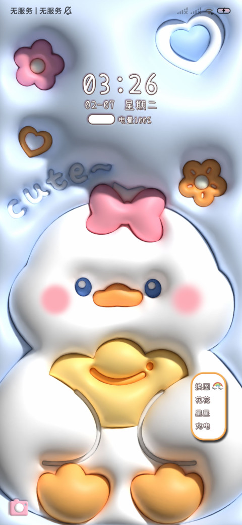 膨胀发财鸭子多换图 screenshot