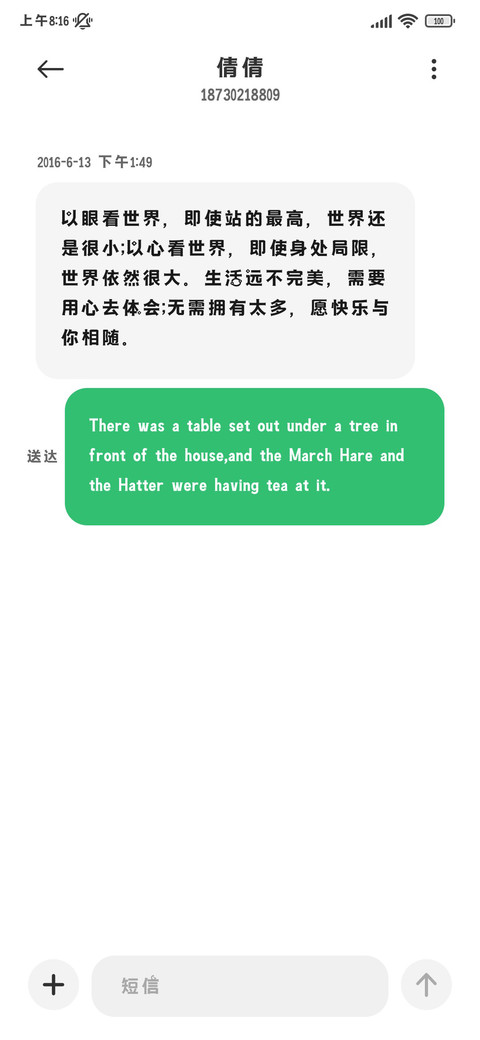 主流舒适阅读黑体 screenshot