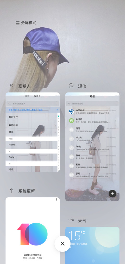 覆我华裳 screenshot