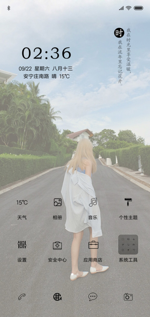 覆我华裳 screenshot