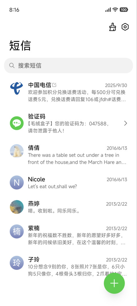 OS澎湃碧空液态玻璃 screenshot