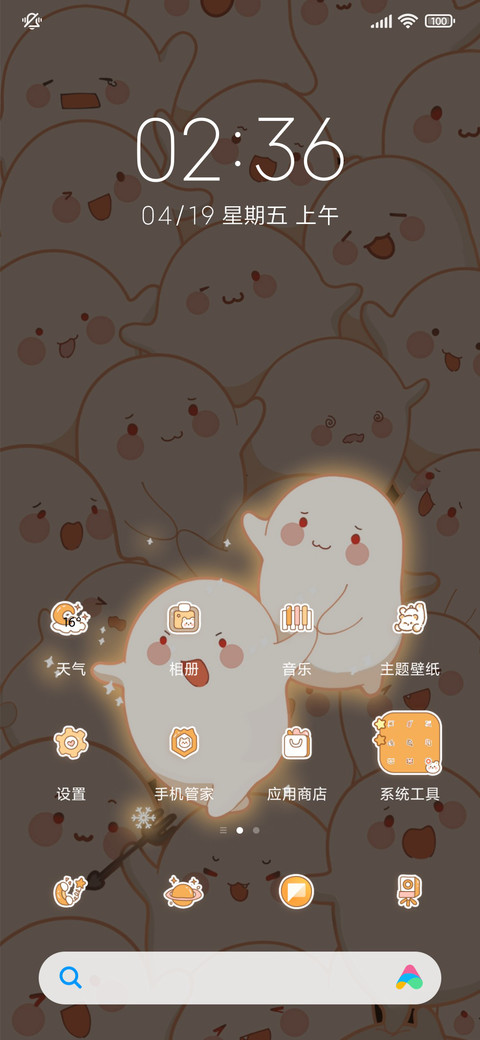 发光哇啦哇啦 screenshot