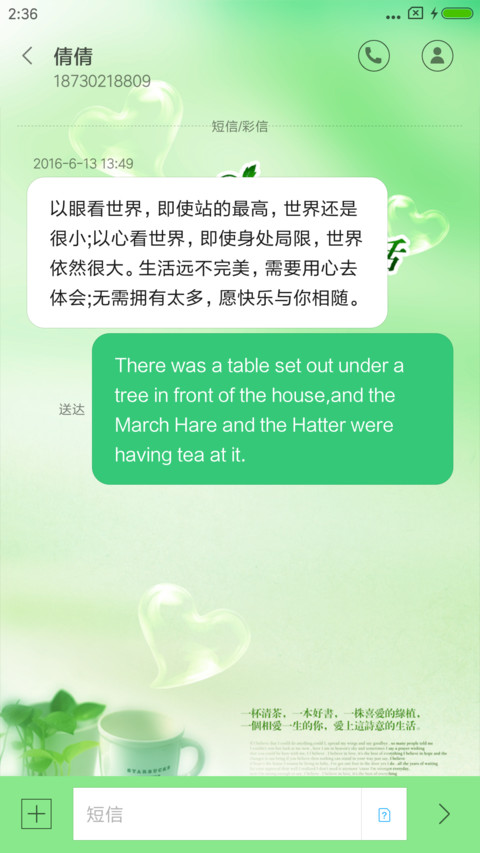 爱上诗意生活 screenshot