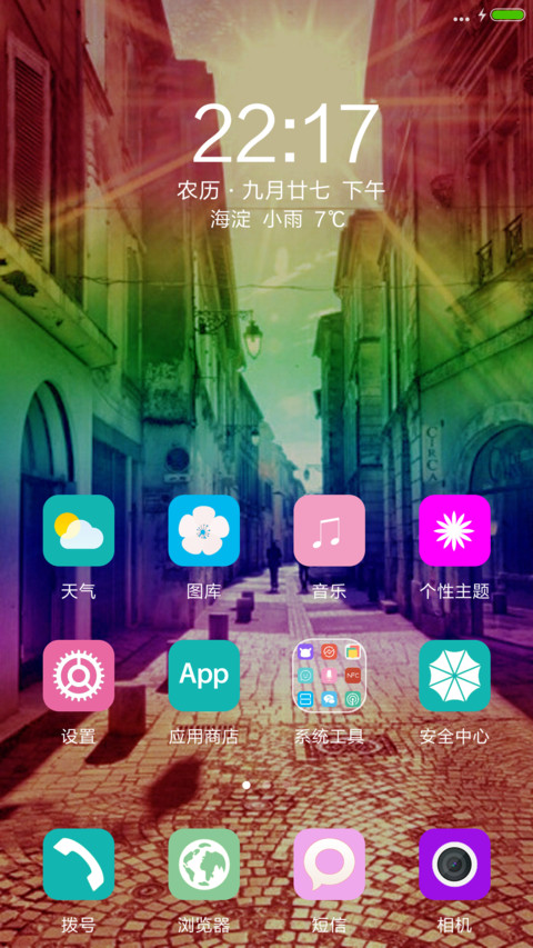 (好评返现）大街小巷 screenshot